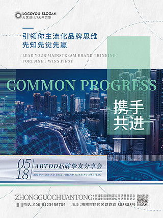 代理海报广告设计素材免费下载——千图网平面广告图片大全