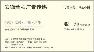 蚌埠日报广告代理 专业商务服务，覆盖国内各类广告需求