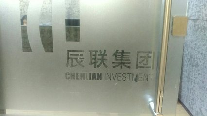 广州辰联企业管理咨询贵阳分公司 专业代理国内各类广告服务