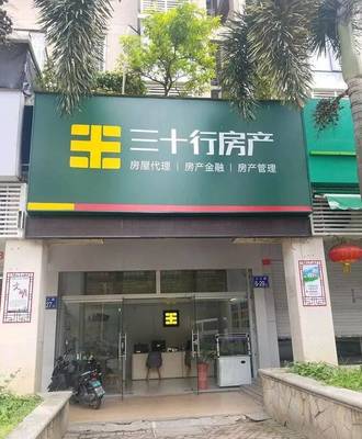 一声叹息！福州老牌中介濒临破产，曾坐拥120余家分店